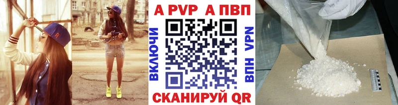 Альфа ПВП кристаллы  купить   Воркута 