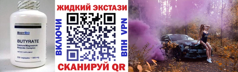 БУТИРАТ вода Воркута