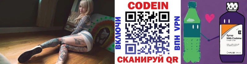 Кодеиновый сироп Lean Purple Drank  купить наркотик  Воркута 