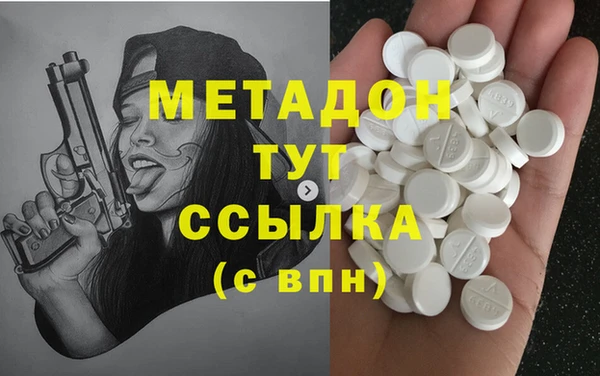 метадон Белоозёрский