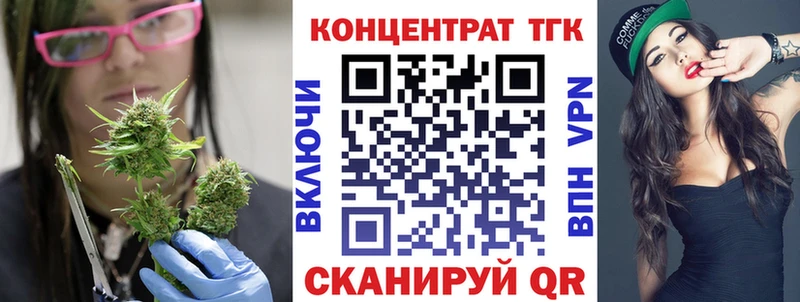 ТГК вейп с тгк  Воркута 